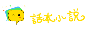 把臂入林网